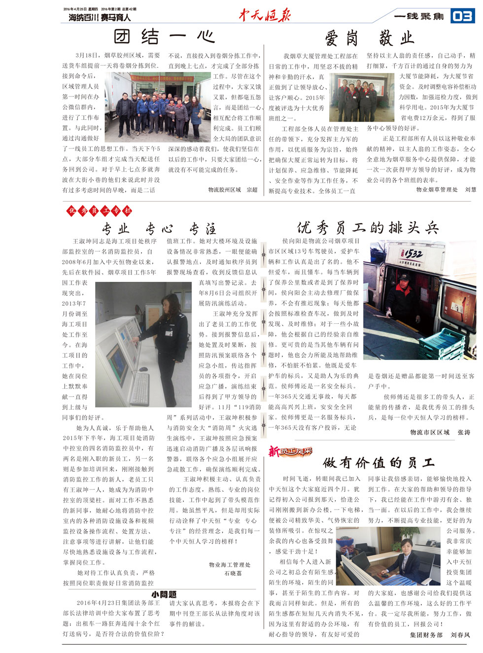 42期第3版