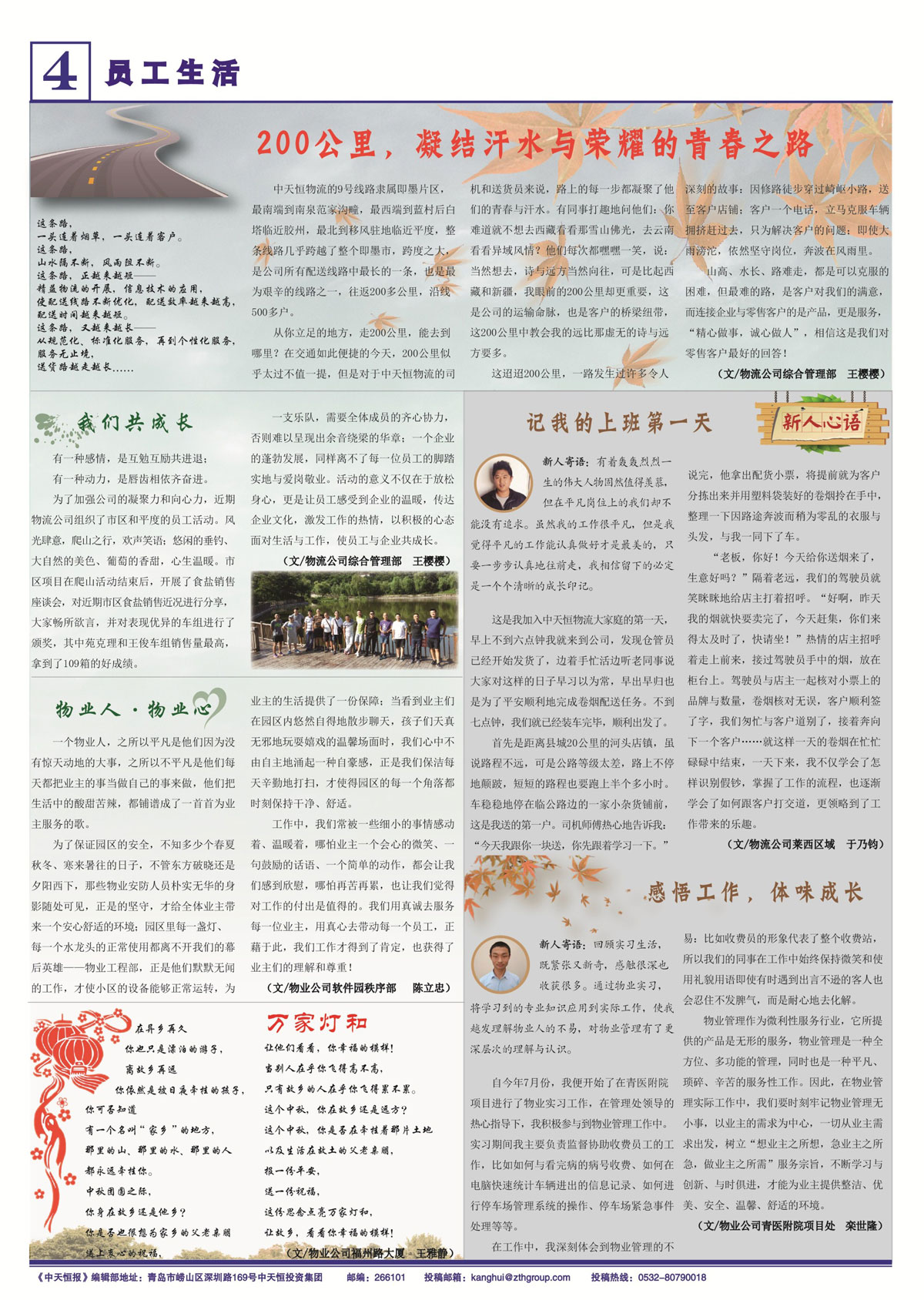 51期第4版